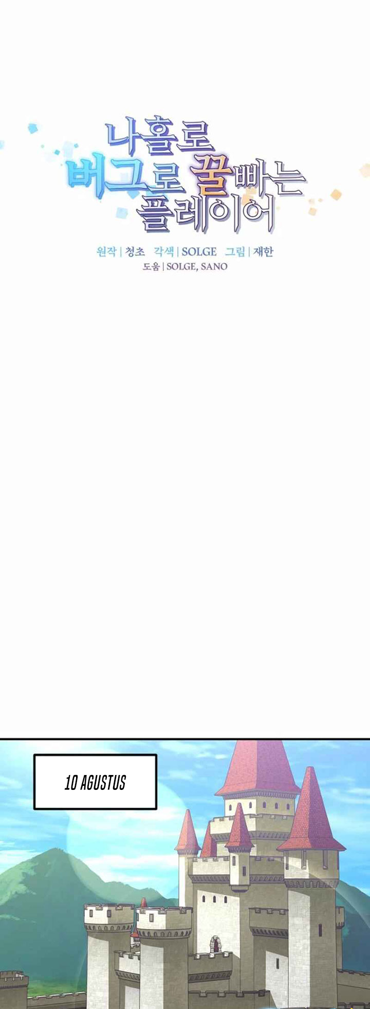 I Am Player Who Suck Alone (Solo Bug Player) Chapter 163 fix Gambar 3